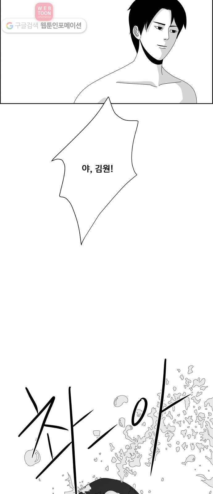 블루투스 16화 4
