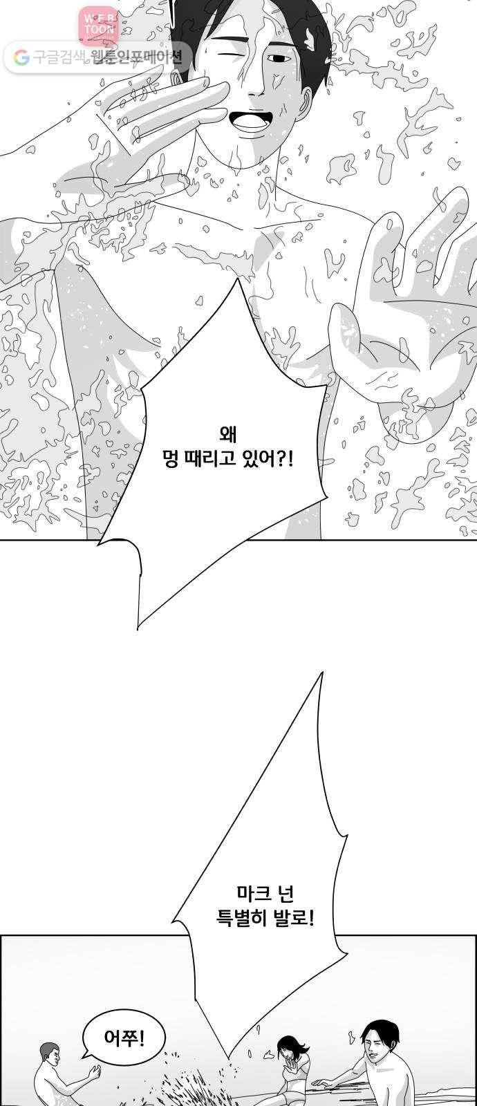 블루투스 16화 5