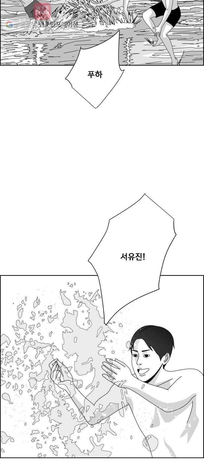 블루투스 16화 6