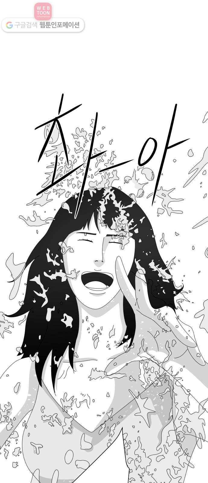 블루투스 16화 7