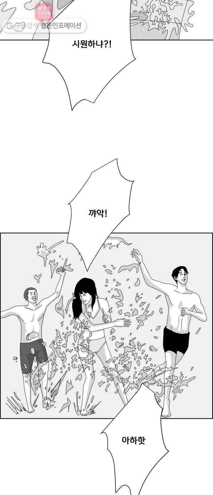 블루투스 16화 8