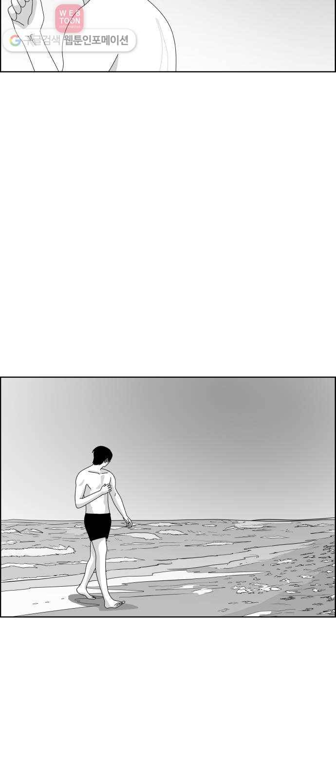 블루투스 16화 10