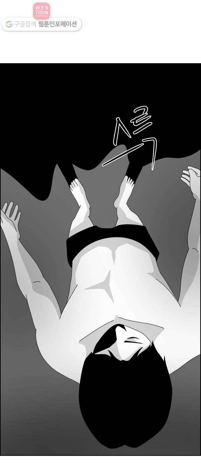 블루투스 16화 13