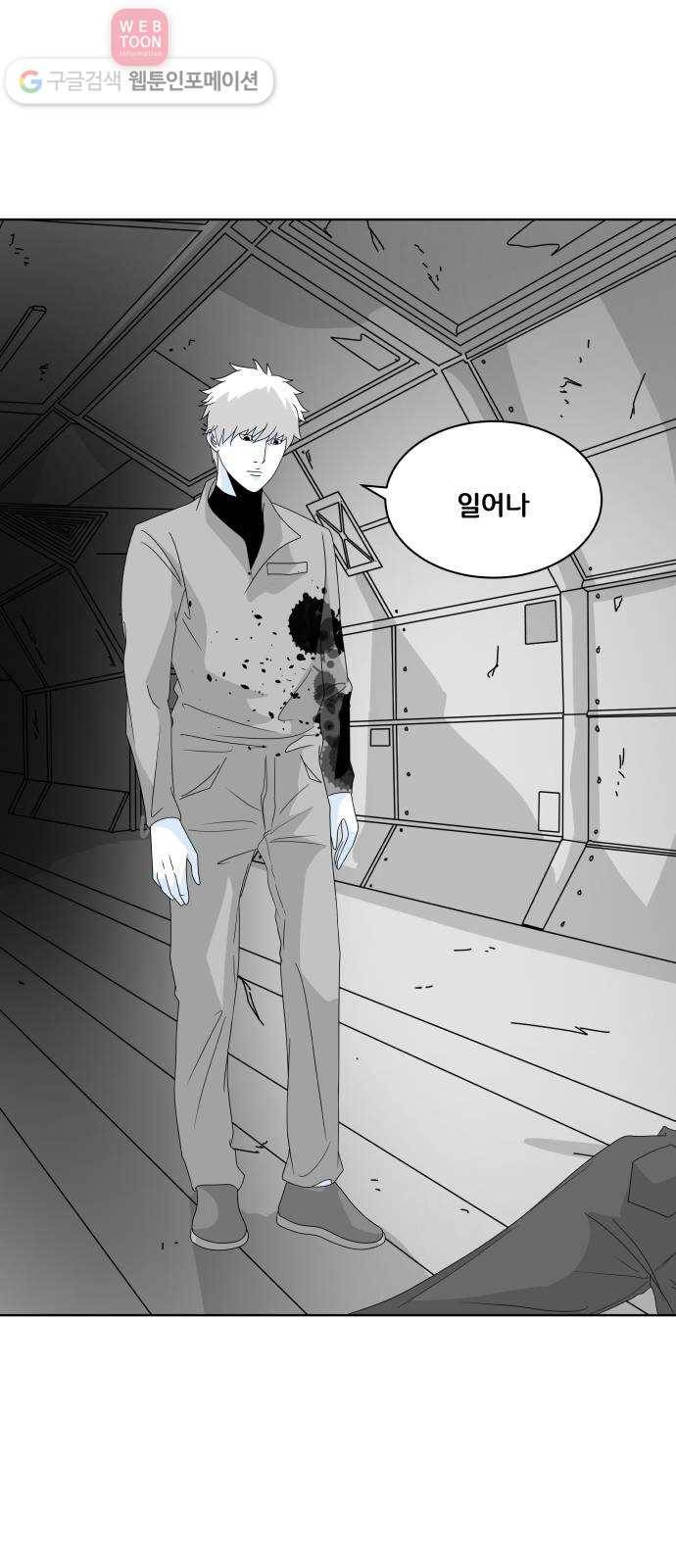 블루투스 23화 2