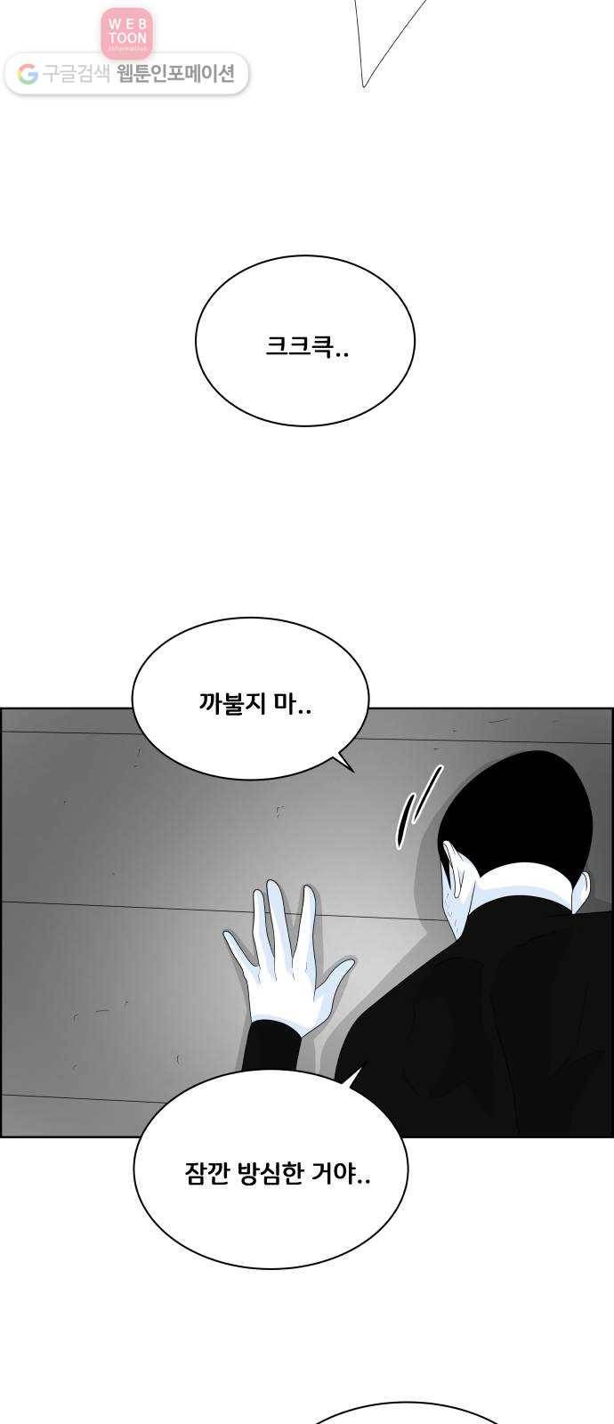 블루투스 23화 4