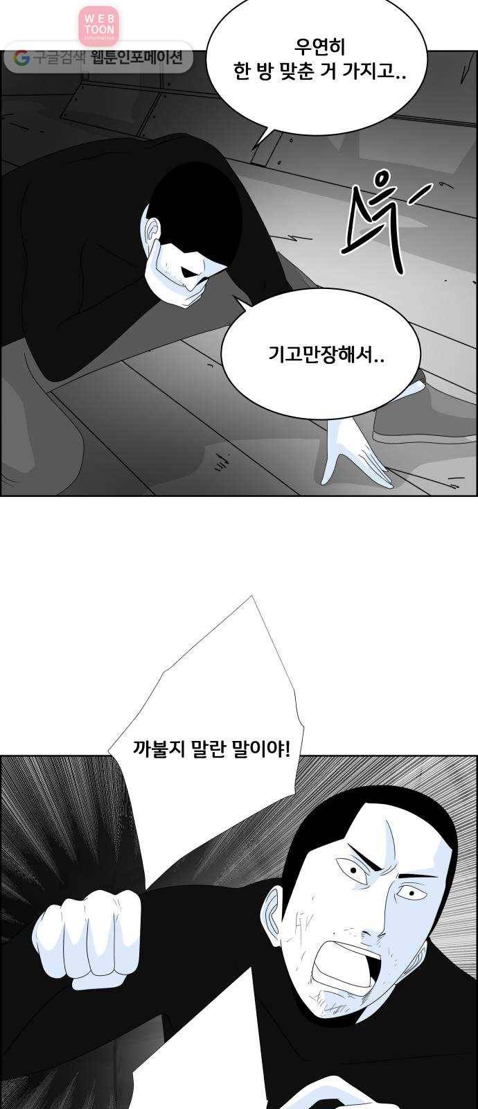 블루투스 23화 5