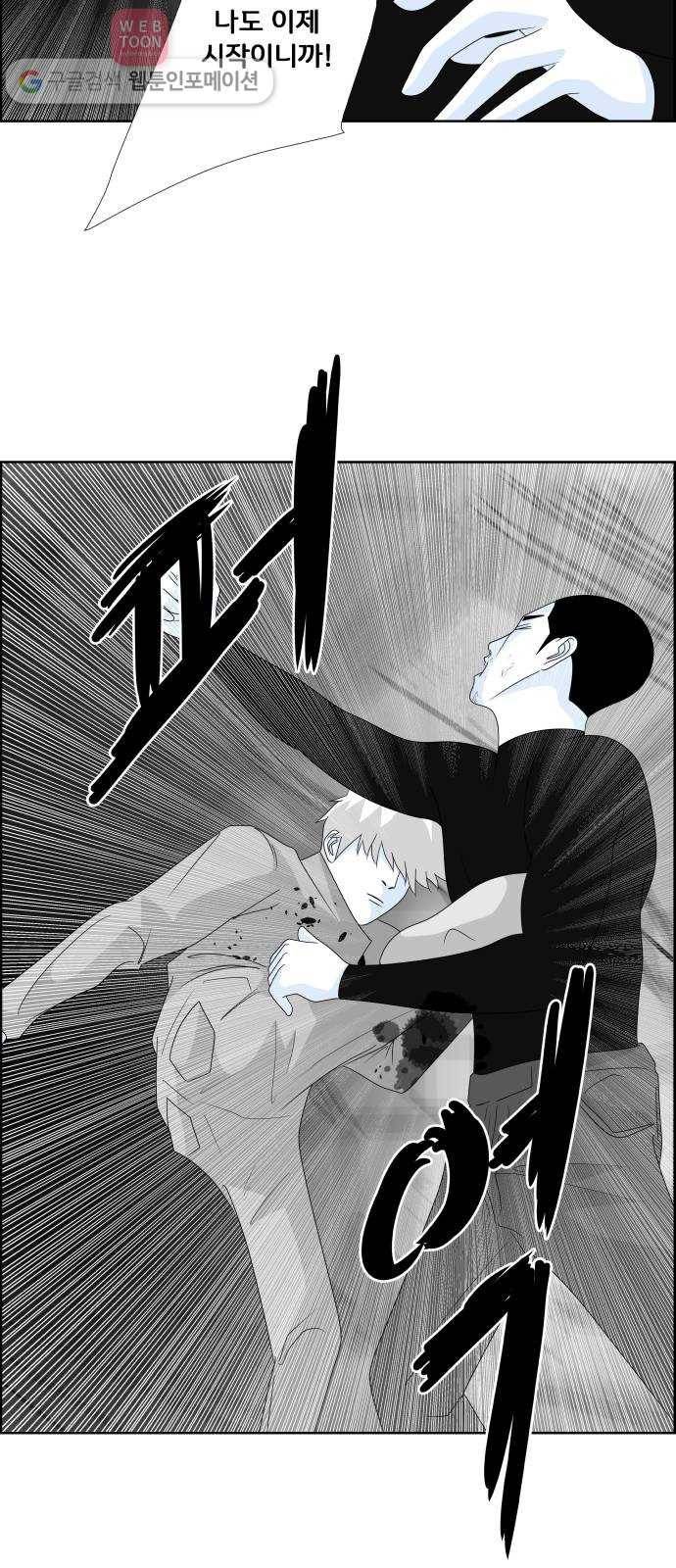 블루투스 23화 6