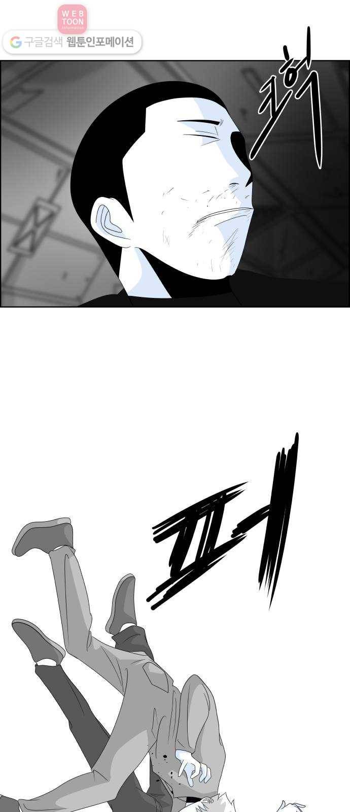 블루투스 23화 7