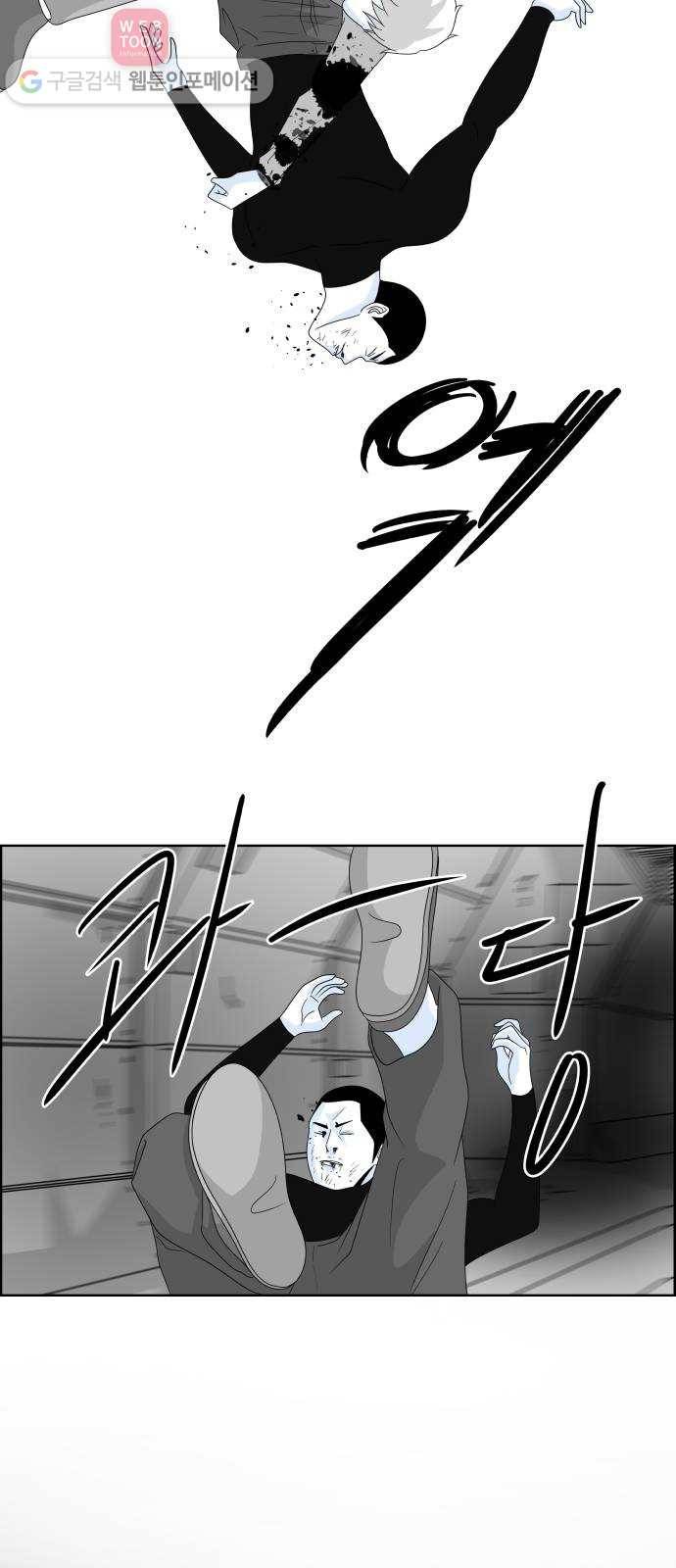 블루투스 23화 8