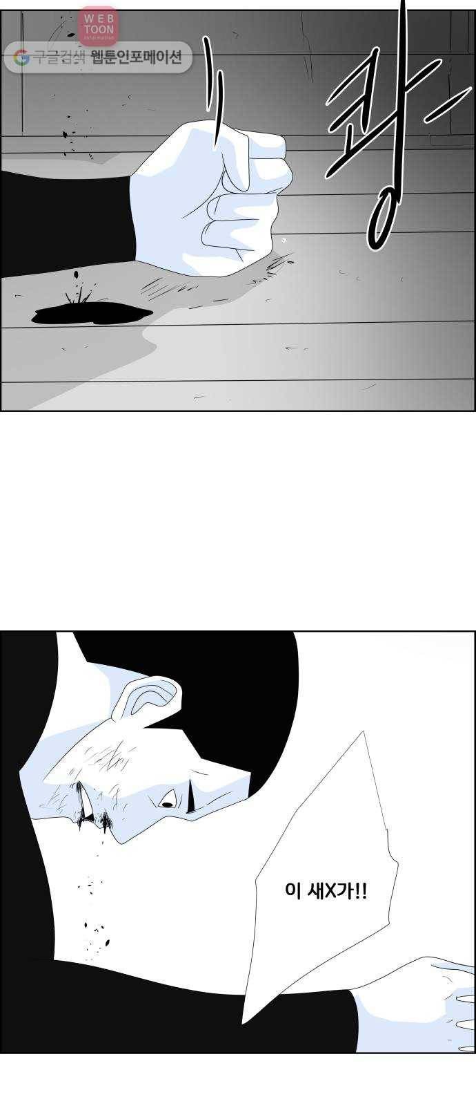 블루투스 23화 10