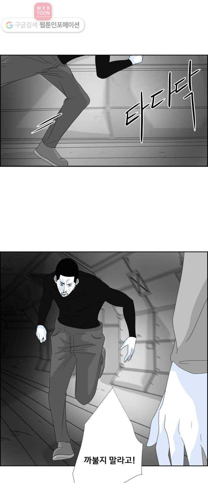 블루투스 23화 11
