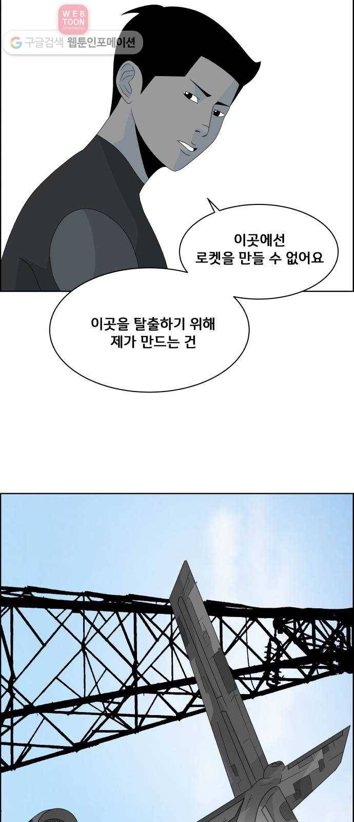 블루투스 27화 2