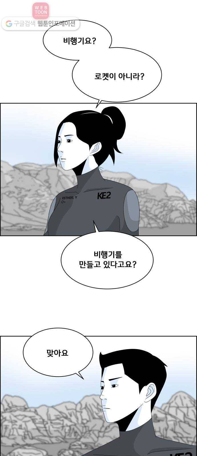 블루투스 27화 5