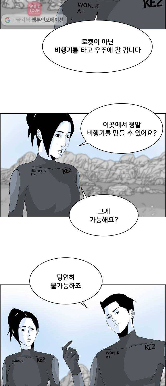 블루투스 27화 6