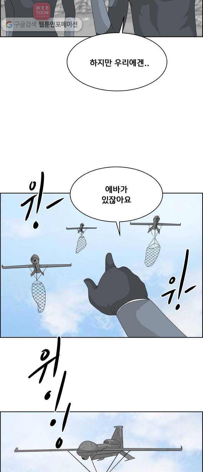 블루투스 27화 7