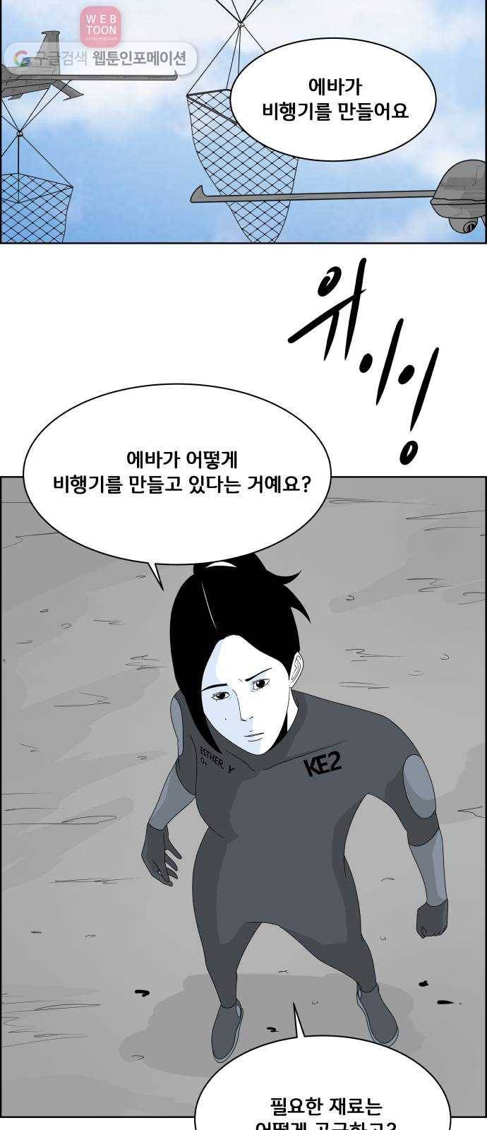 블루투스 27화 8