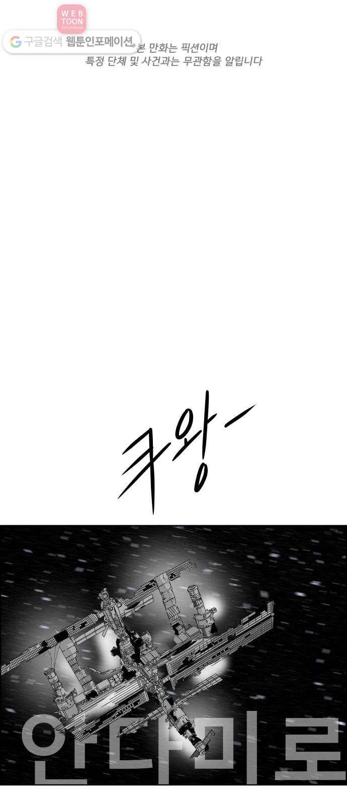블루투스 32화 1