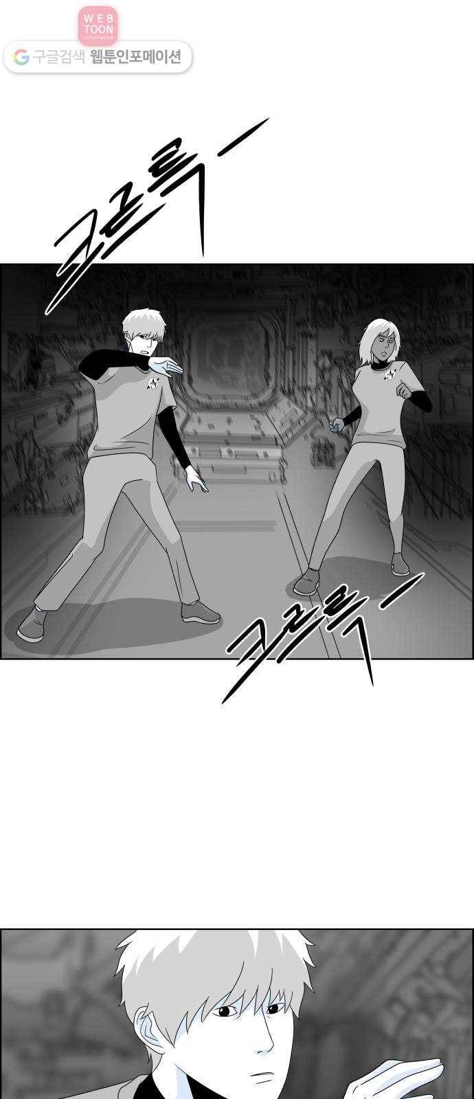 블루투스 32화 2