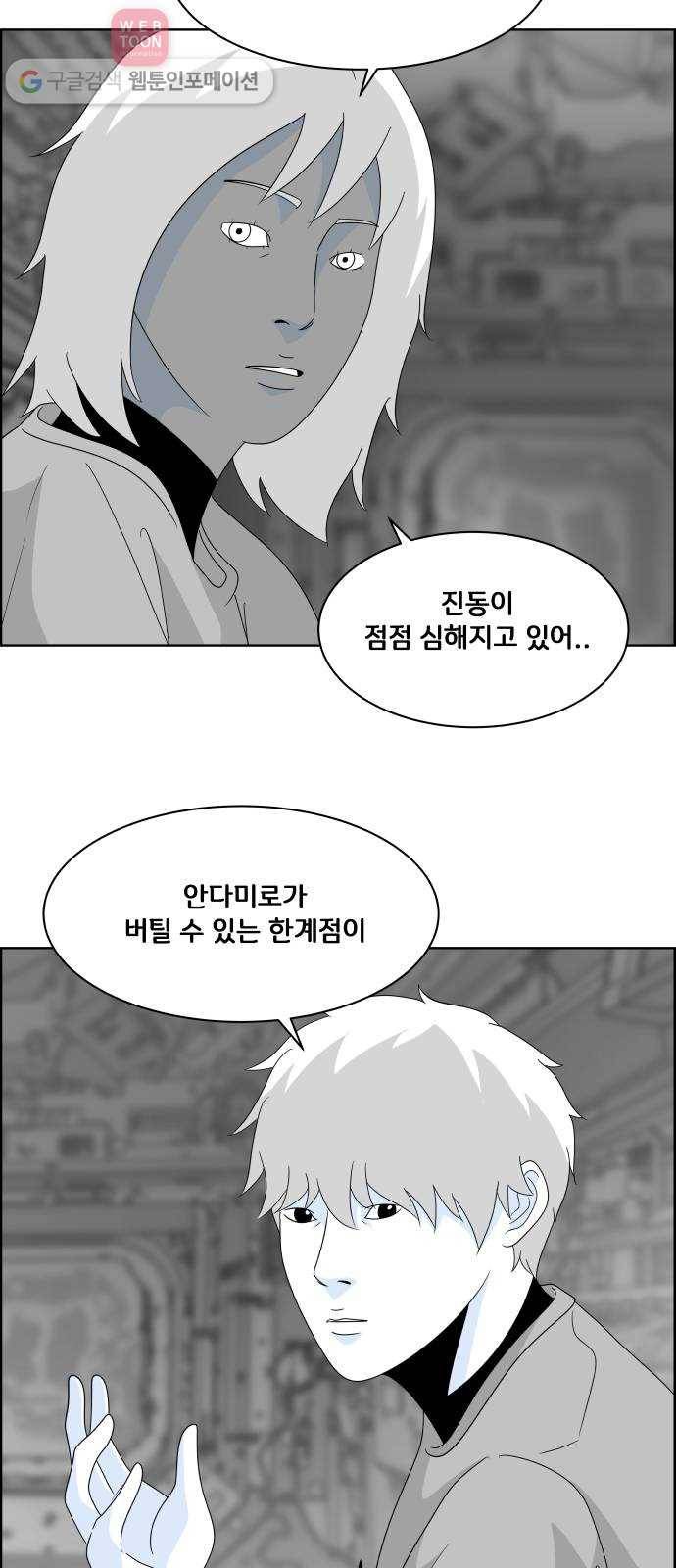 블루투스 32화 4