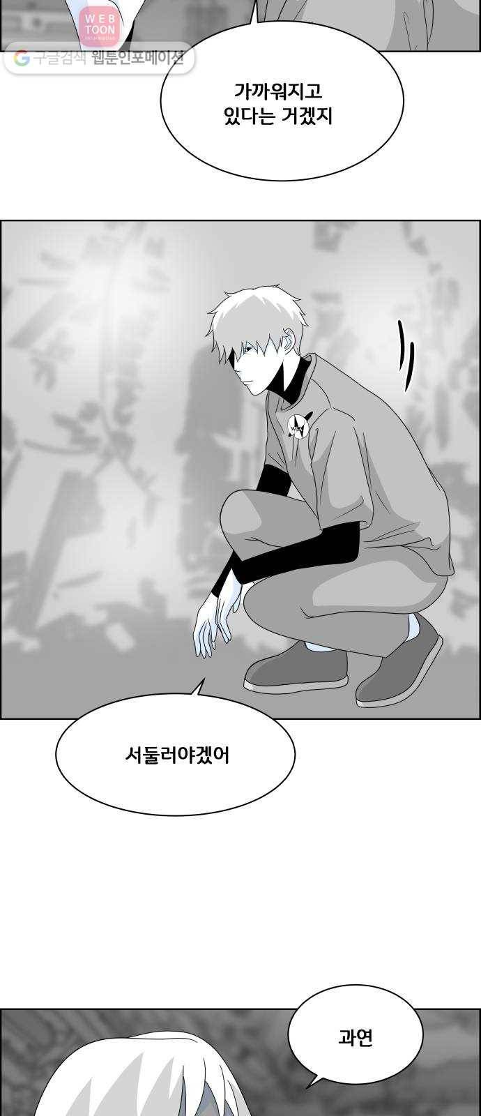 블루투스 32화 5