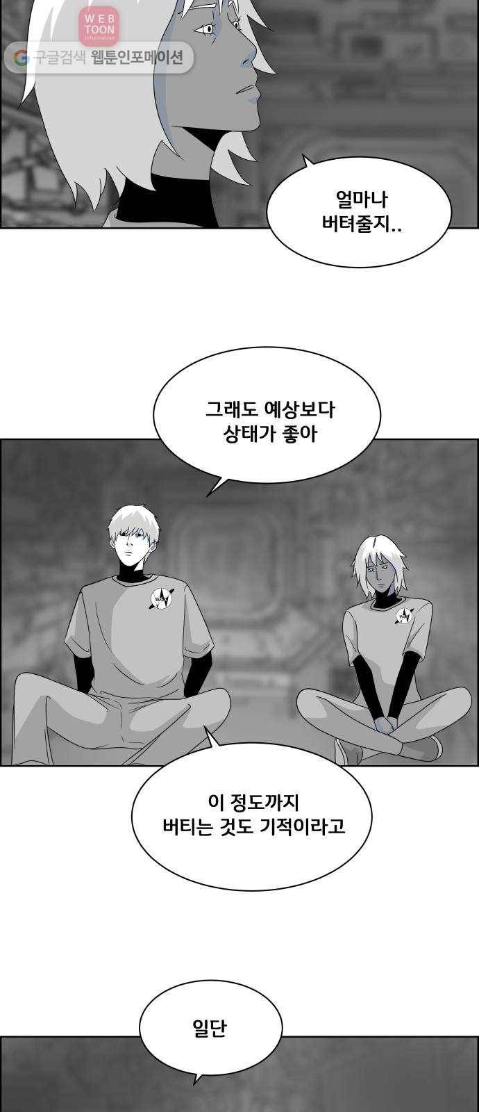 블루투스 32화 6
