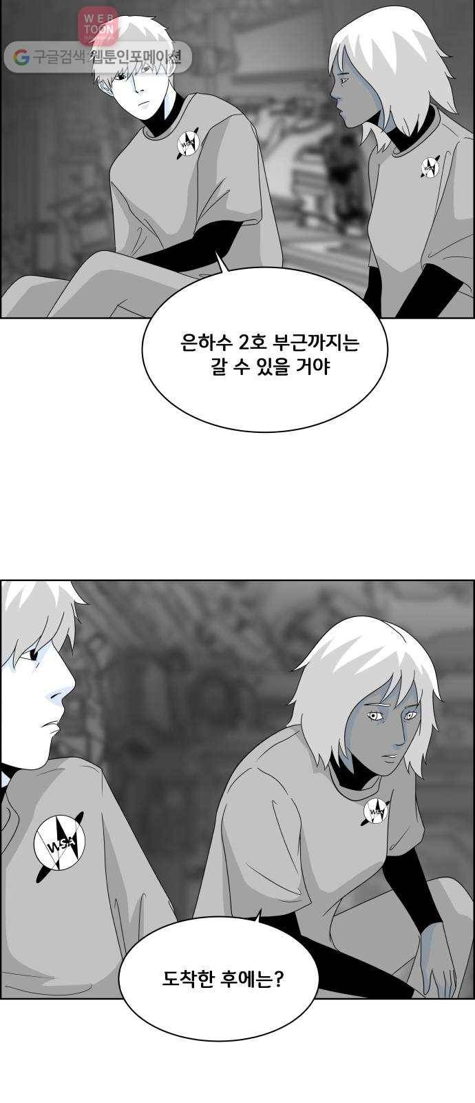 블루투스 32화 7
