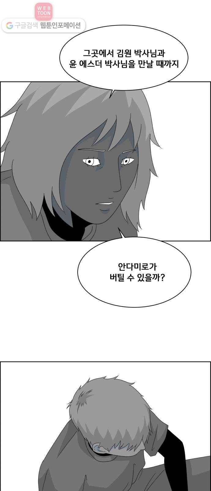 블루투스 32화 8