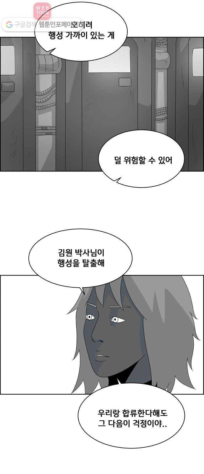 블루투스 32화 10