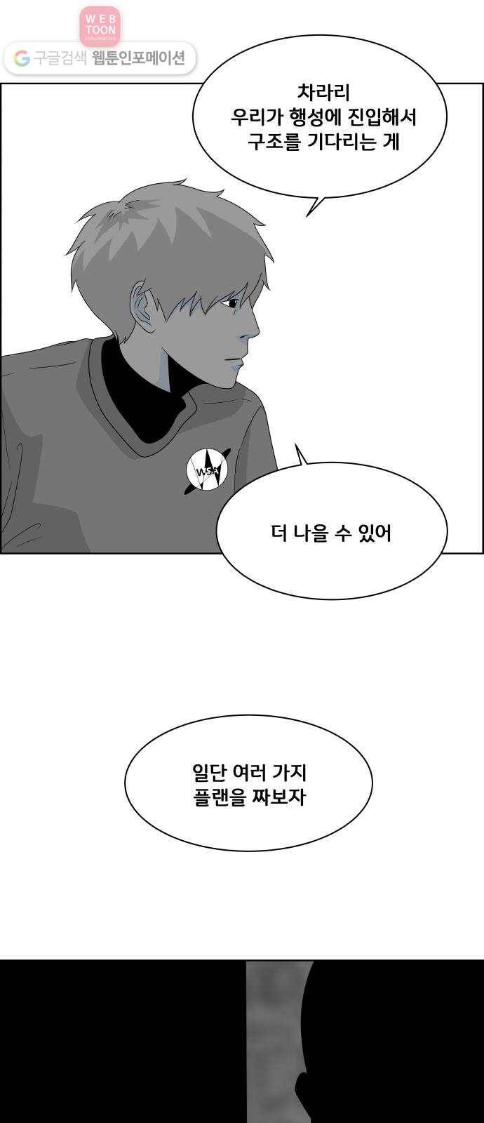 블루투스 32화 11