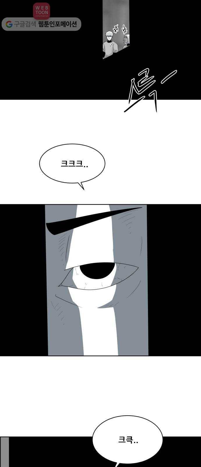 블루투스 32화 12