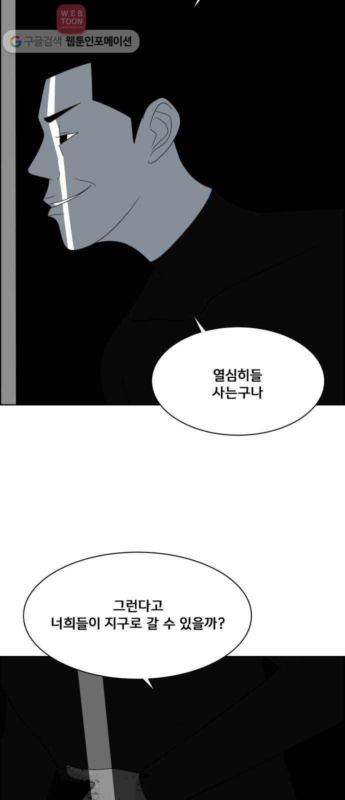 블루투스 32화 13