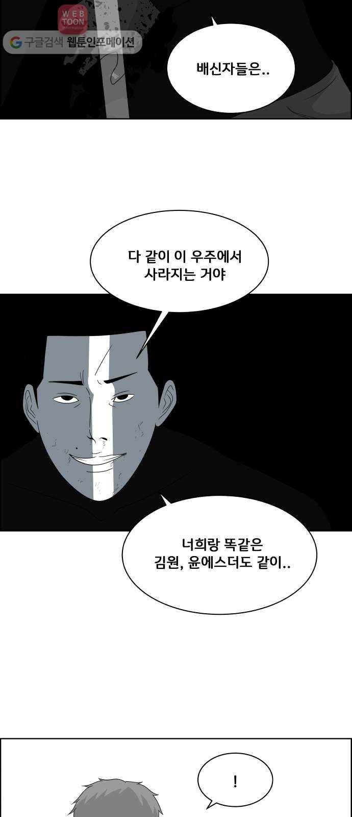 블루투스 32화 14