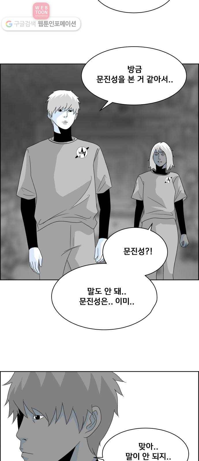 블루투스 32화 16