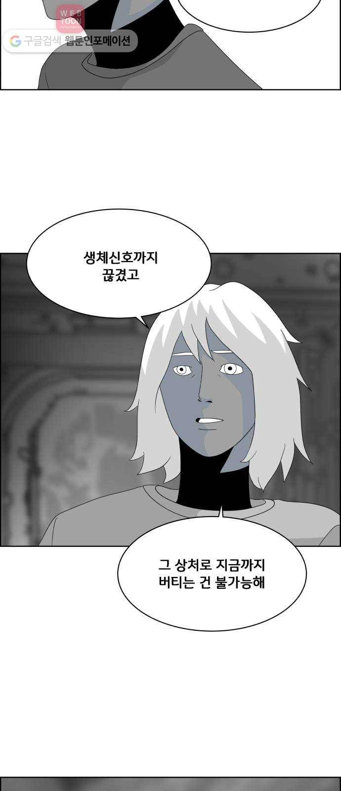 블루투스 32화 17