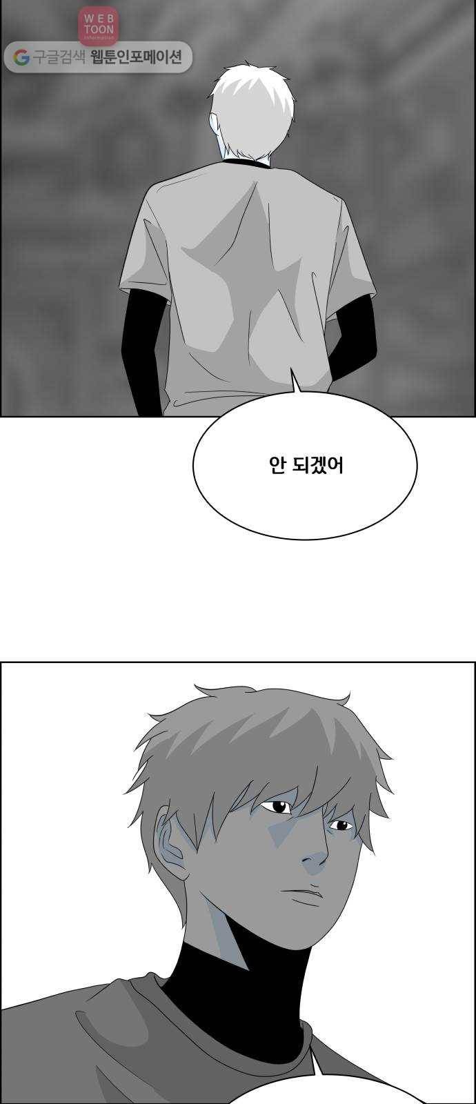 블루투스 32화 18