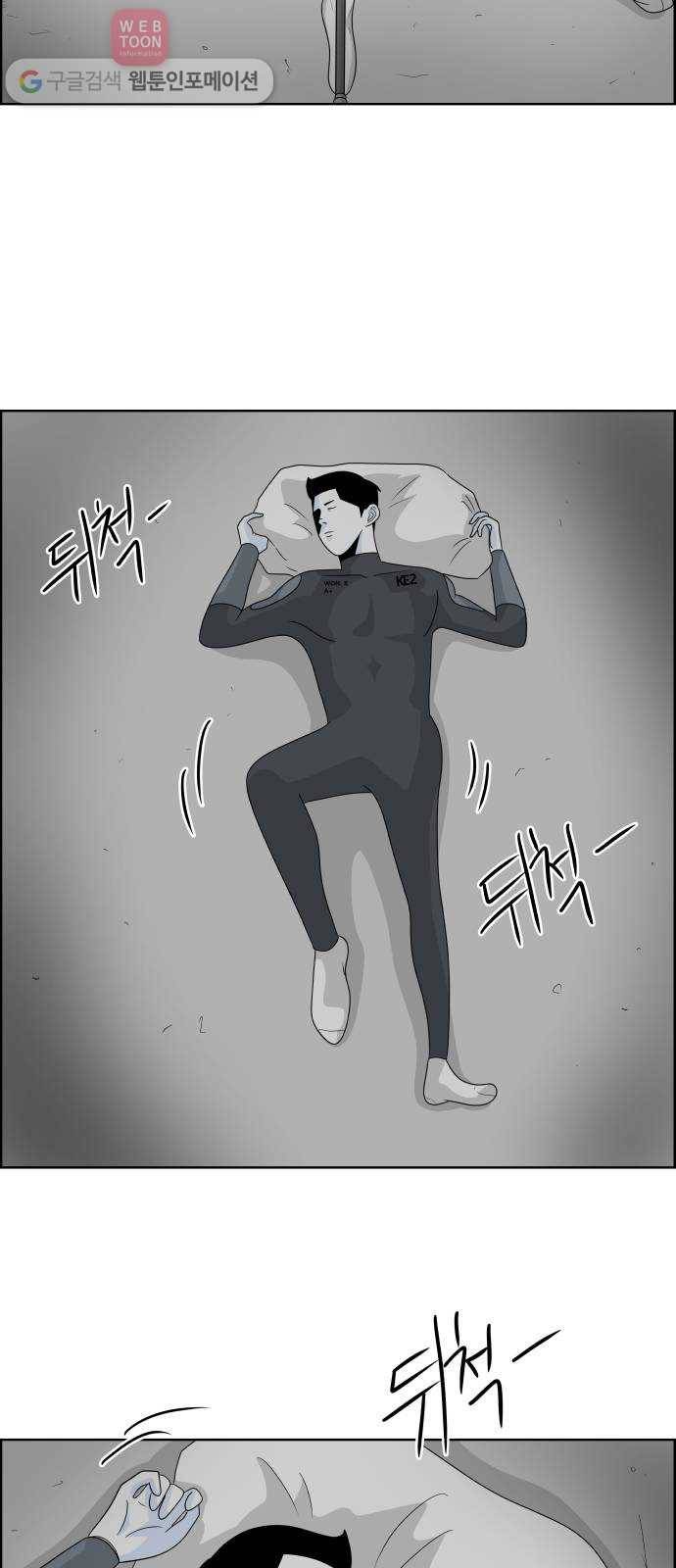 블루투스 32화 21