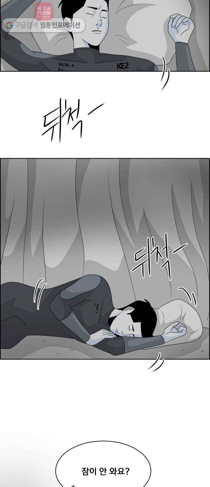 블루투스 32화 22