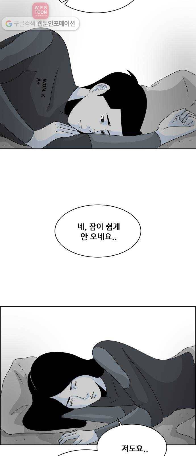 블루투스 32화 23