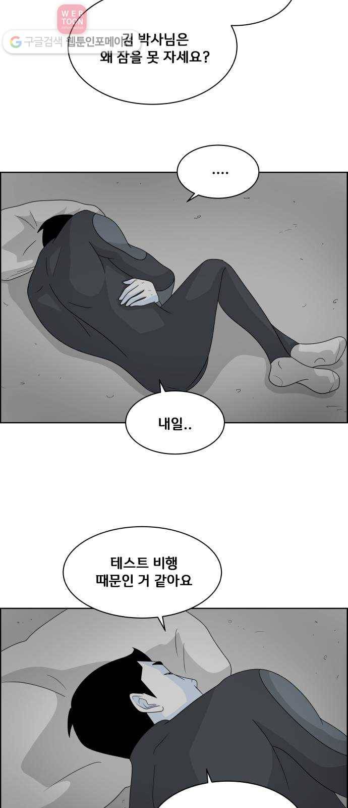 블루투스 32화 24