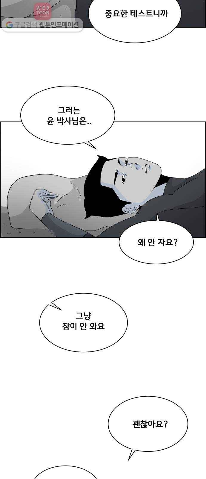 블루투스 32화 25