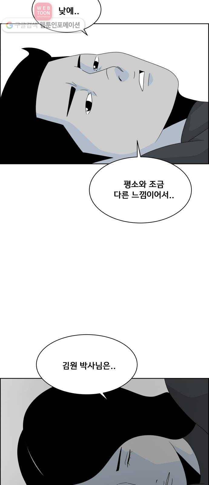 블루투스 32화 26