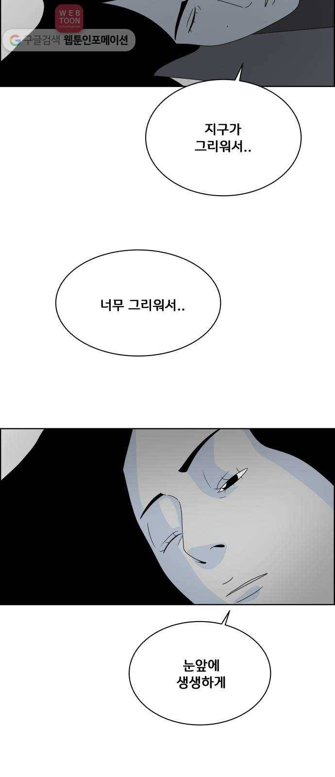 블루투스 32화 27