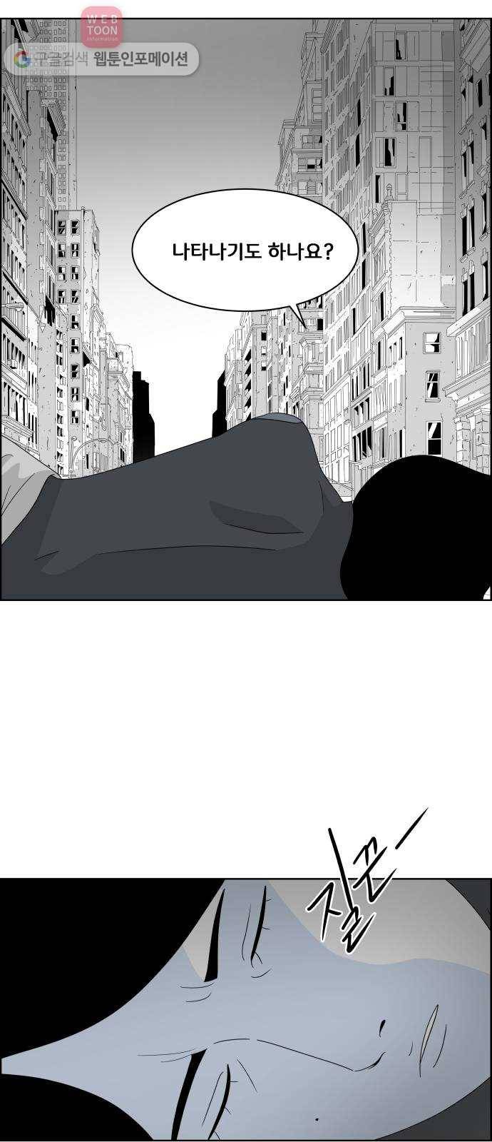 블루투스 32화 28