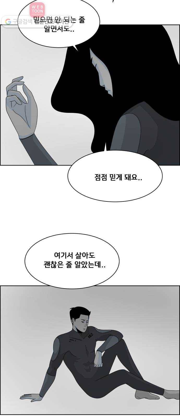 블루투스 32화 30