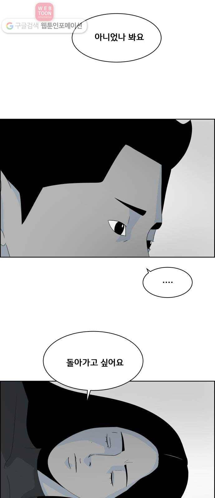 블루투스 32화 31