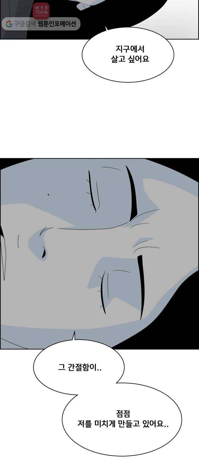 블루투스 32화 32