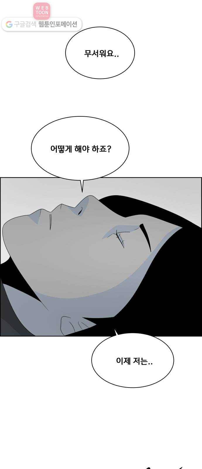 블루투스 32화 33