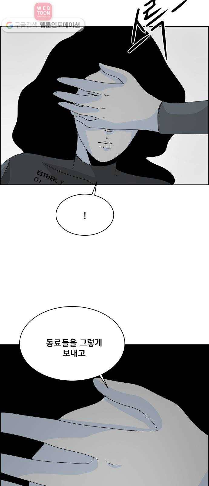 블루투스 32화 34