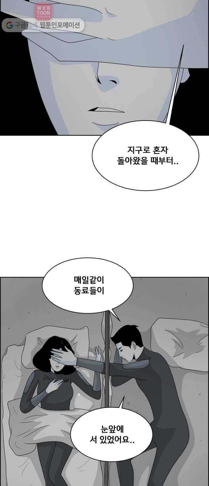 블루투스 32화 35