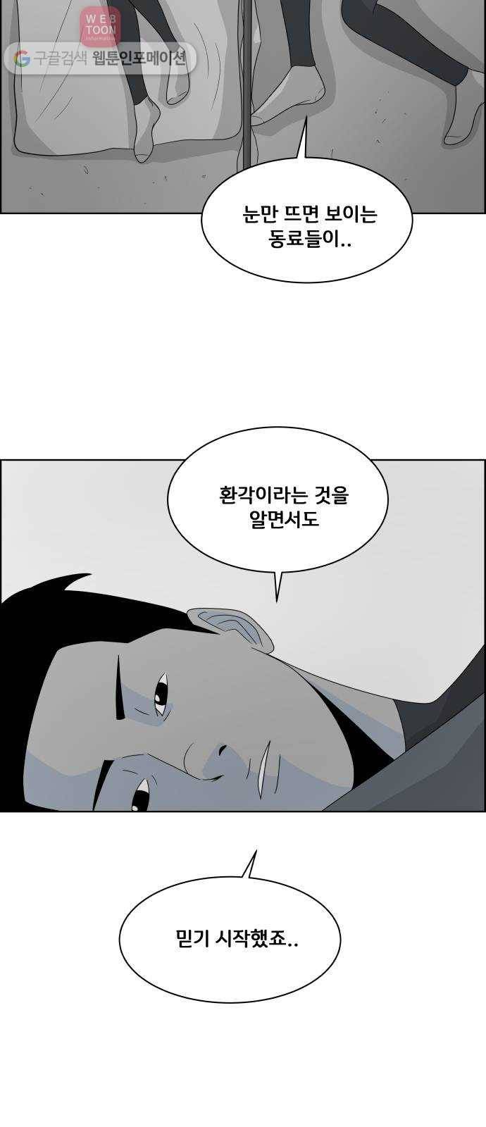 블루투스 32화 36